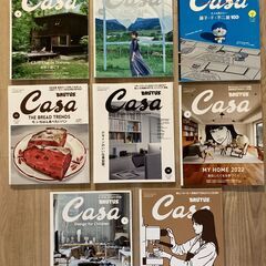 マガジンハウス月刊誌：CASA BRUTUS