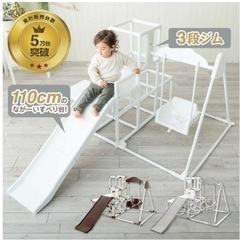 ジャングルジム　滑り台ブランコ付き