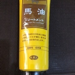 旅美人　馬油トリートメント