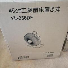 新光電気製作所 45cm工業扇床置き式 工業用扇風機 YL-256DF 中古 リサイクルショップ宮崎屋佐土原店23.1.28ｋ - その他