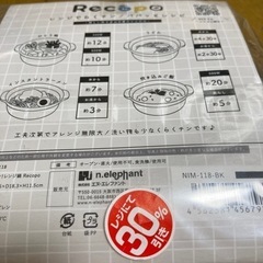 【受付中】レンジ鍋　簡単調理の画像