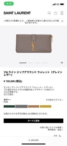 値下げ サンローラン 正規品 長財布 中古 グレー