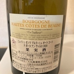 2020年　ブルゴーニュ　オー　コート　ド　ボーヌ　ニュイトン ボノワ の画像