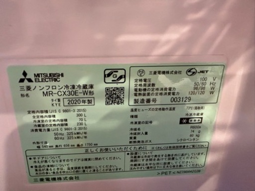 【2/10までの出品】2020製MITSUBISHI ホワイト MR-C33H-W [3ドア /右開きタイプ] 