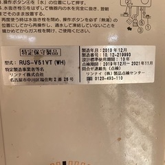 ガス給湯器の画像