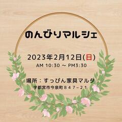 〜ドライヘッドスパ体験しませんか？in宇都宮〜