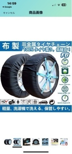布タイヤチェーンです⛄️?❄️新品未使用✨✨
