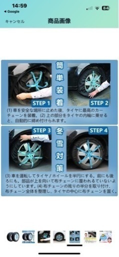 布タイヤチェーンです⛄️?❄️新品未使用✨✨