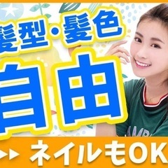 ★面接無し！ポスティング月曜から金曜！日払8000円〜即勤務