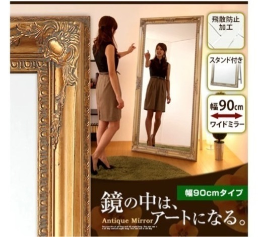 アンティークミラー ゴールド 取りに来てくれる方