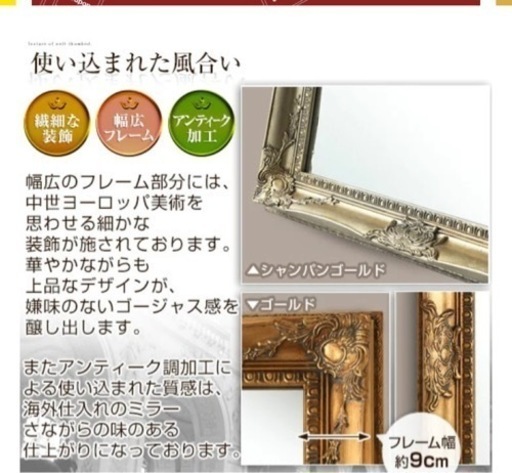 アンティークミラー ゴールド 取りに来てくれる方