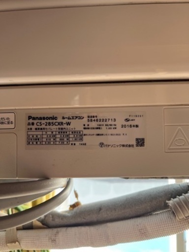 エアコン　Panasonic  CS-285CXR-W