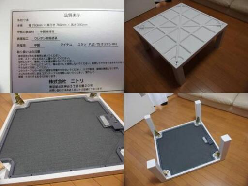 ニトリ　こたつ　フラットヒーター　白色　使用１年