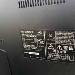 26型テレビの画像