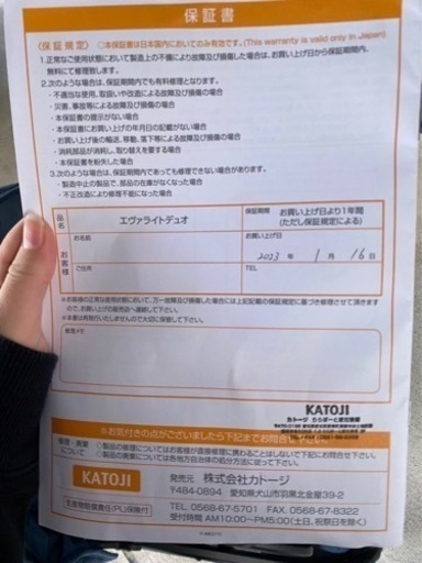 決まりました。新古品！！　エヴァライトデュオ！！