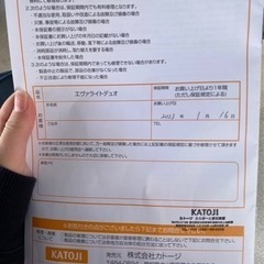 決まりました。新古品！！　エヴァライトデュオ！！