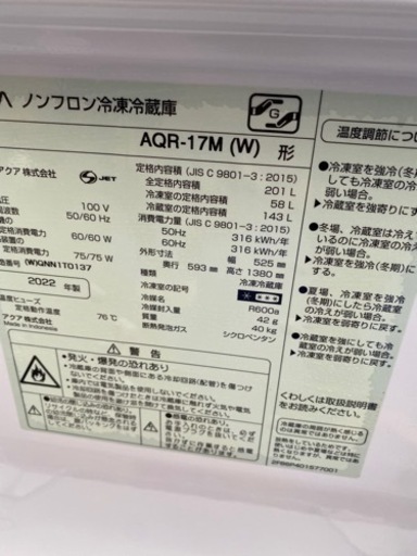 お薦め品‼️高年式‼️AQUA冷蔵庫168L2022年