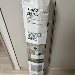 【未使用】ニトリ　つっぱり2段ハンガーヴァルトの画像