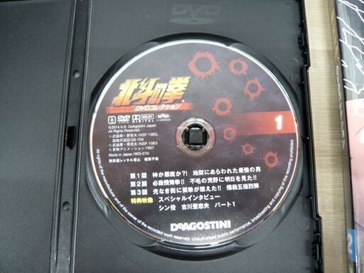 デアゴスティーニ 北斗の拳 DVDコレクション 1～24巻セット アニメ DVDのみ DeAGOSTINI 苫小牧西店