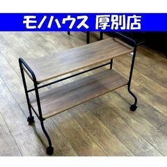吉桂 インダストリアルデザイン 可動式ラック 天然木×アイアン ...