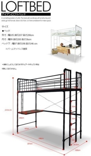 ロフトベッド　パイプベッド　ホワイト　3つの値段です。再値下げしました。