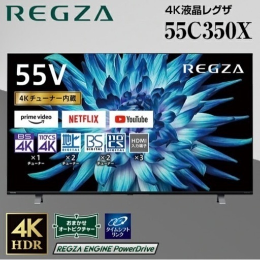 決定しました。　未使用品　東芝　TOSHIBA　５５Ｖ型４Ｋチューナー内蔵液晶テレビ　ＲＥＧＺＡ　（レグザ）　55C350X