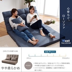 ソファベッドの画像