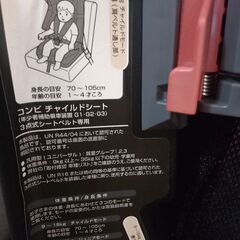 チャイルドシート　コンビ　ジョイトリップエッグショックの画像