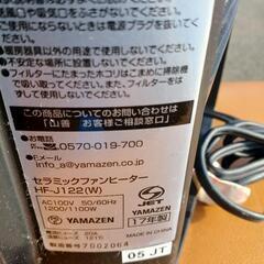 セラミックファンヒーターの画像