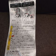 チャイルドシート　コンビ　ジョイトリップエッグショックの画像