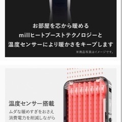 ❤️終了❤️試運転のみ･新品❤️ Mill オイルヒーター 1000W 節電 寒さ対策の画像