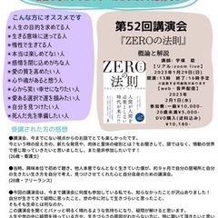 本当の感謝って？ - 相模大野