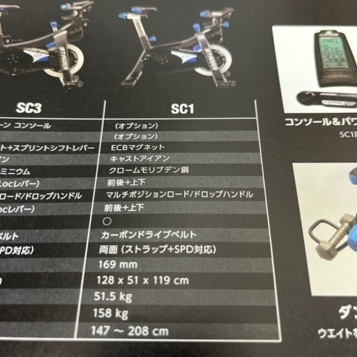 ③MATRIX STAGES SC1 スピンバイク