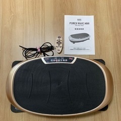 【値下げしました】🏋️パワーウェーブミニ🏋️価格交渉可✨