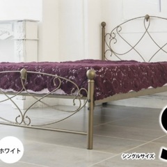 シングルベット