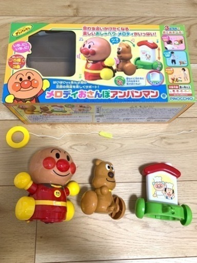 【アンパンマン】メロディおさんぽアンパンマン