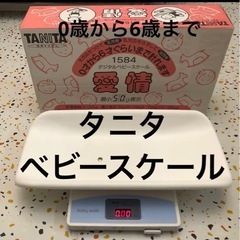値下げ❗️タニタベビースケール