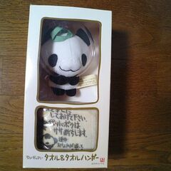新品未開封　ちびギャラリー★タオル＆タオルハンガー　パンダ