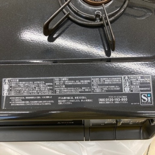 HJ227 【中古】 Paloma グリル付きガステーブル プロパンガス IC-735WA-L IC-735WHA-L
