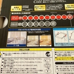 新品　パルックプレミアム　2個の画像
