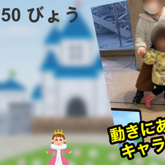 デジタル（ゲーム）で子どもが楽しめるイベント（場所）づくりを手伝ってくれる方募集 - その他