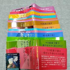 銭天堂　ふしぎ駄菓子屋 1~16の画像