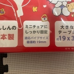 ミニチェア（豆イス）用テーブル　キティの画像