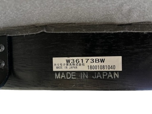 〚お値下げ中!!〛【カリモク60】Kチェア 2人掛け ブラック W36173BW NO.129