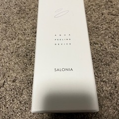 サロニアSALONIA新品の画像