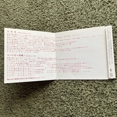 【💡7/30更新💡値下げ‼️】【USED】 S.H.R./スパイだ！作戦！ SEXMACHINEGUNS セックスマシンガンズ　CDの画像