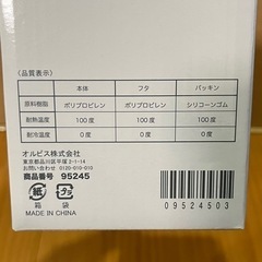 カフェタンブラー　２色セットの画像