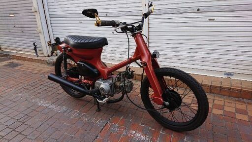 カブ フルカスタム