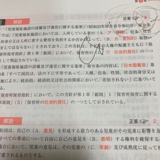 保育士テキストまとめて