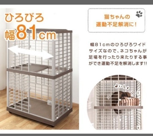 【お取引中】キャットゲージ･猫ゲージ